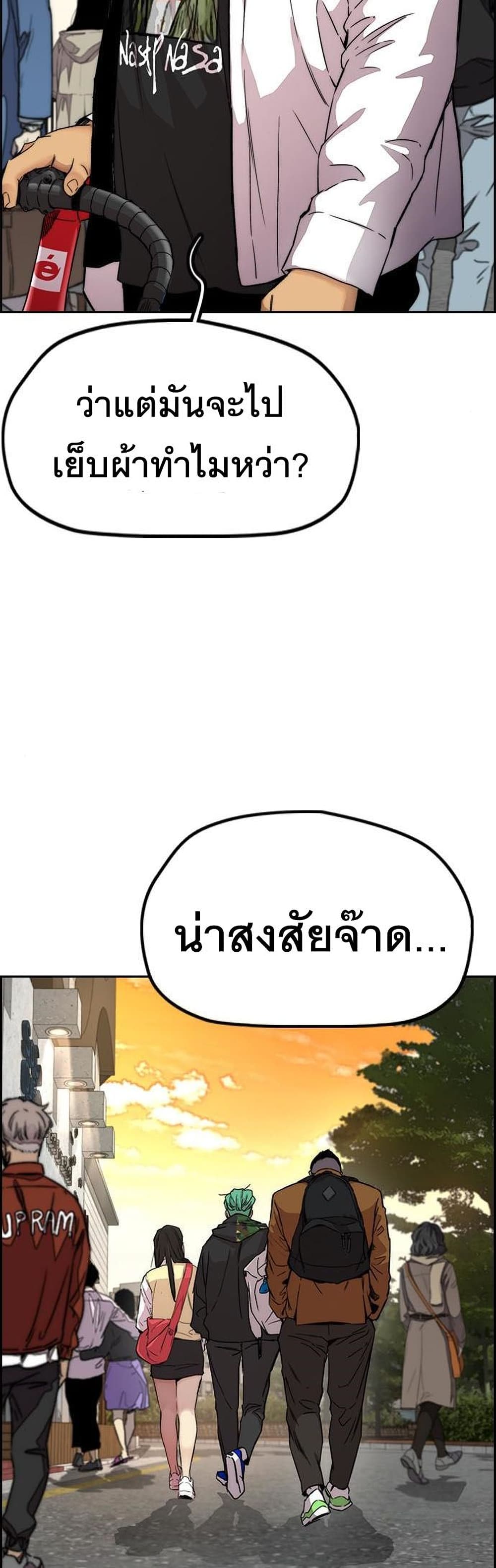 Windbreaker SS4 à¸•à¸­à¸™à¸—à¸µà¹ˆ 34 (87)